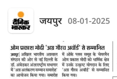 Dainik Bhaskar